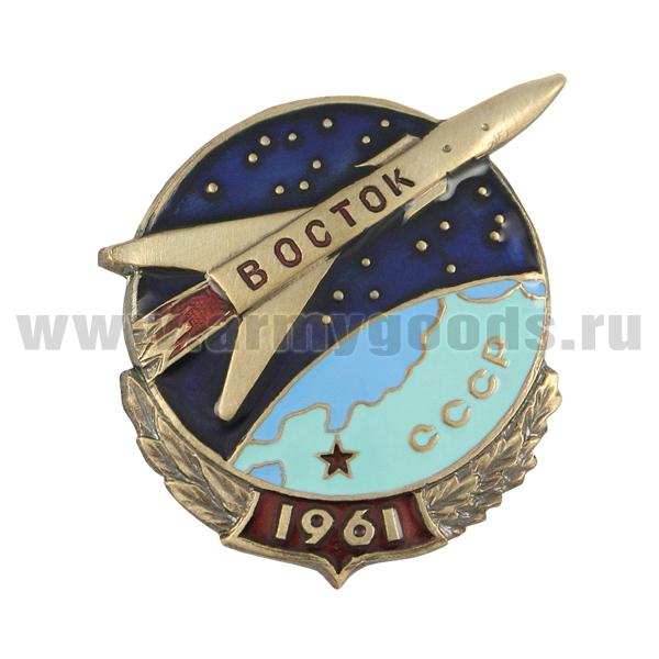 Значок мет. Восток 1961