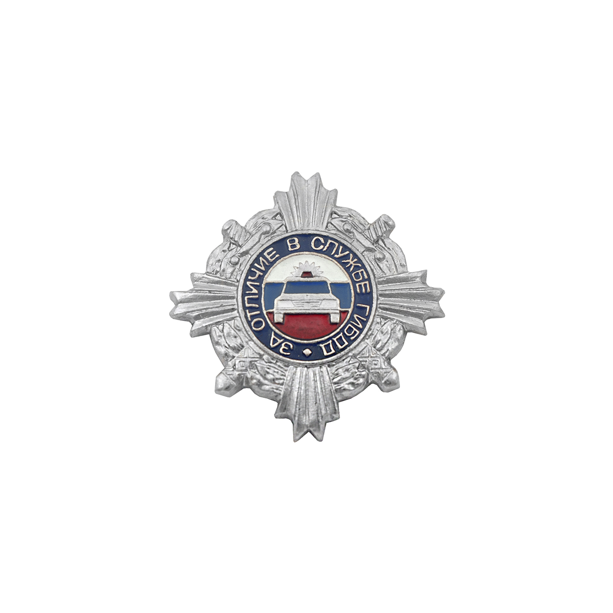 Значок мет. За отличие в службе ГИБДД мал. серебр. 2 степ.