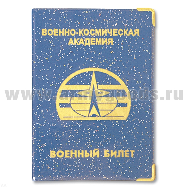 Обложка ПВХ ВБ ВКА