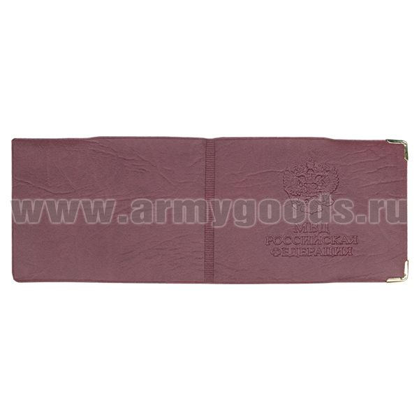 Обложка кожзам МВД РФ