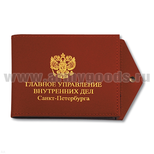 Обложка кож. под удост. с отв. д/цеп. ГУВД Санкт-Петербурга