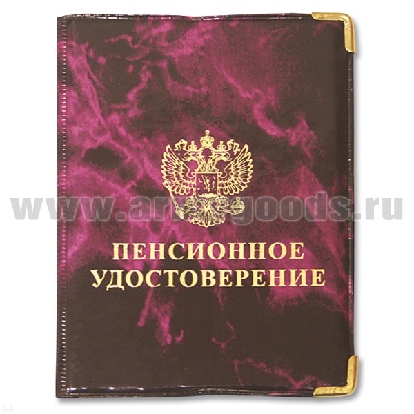 Обложка ПВХ Пенсионное удостоверение (цвета в асс.)