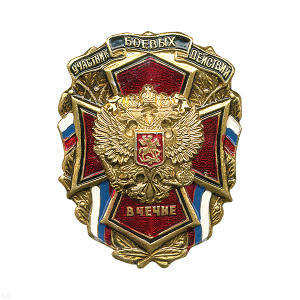 Значок мет. Участник боевых действий в Чечне (с орлом РФ)