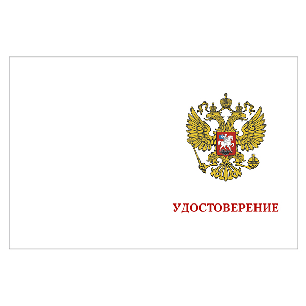 Удостоверение к медали / знаку