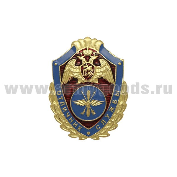 Значок мет. Росгвардия Отличник службы в авиационных частях