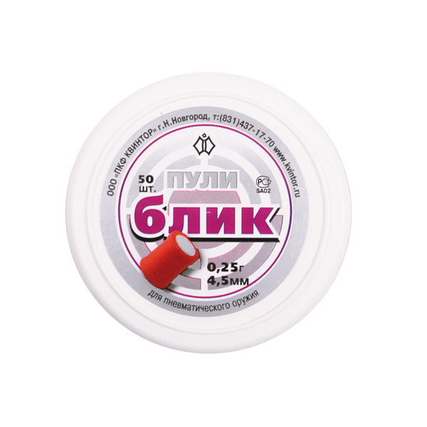 Пули Блик светозвуковые (50 шт.)