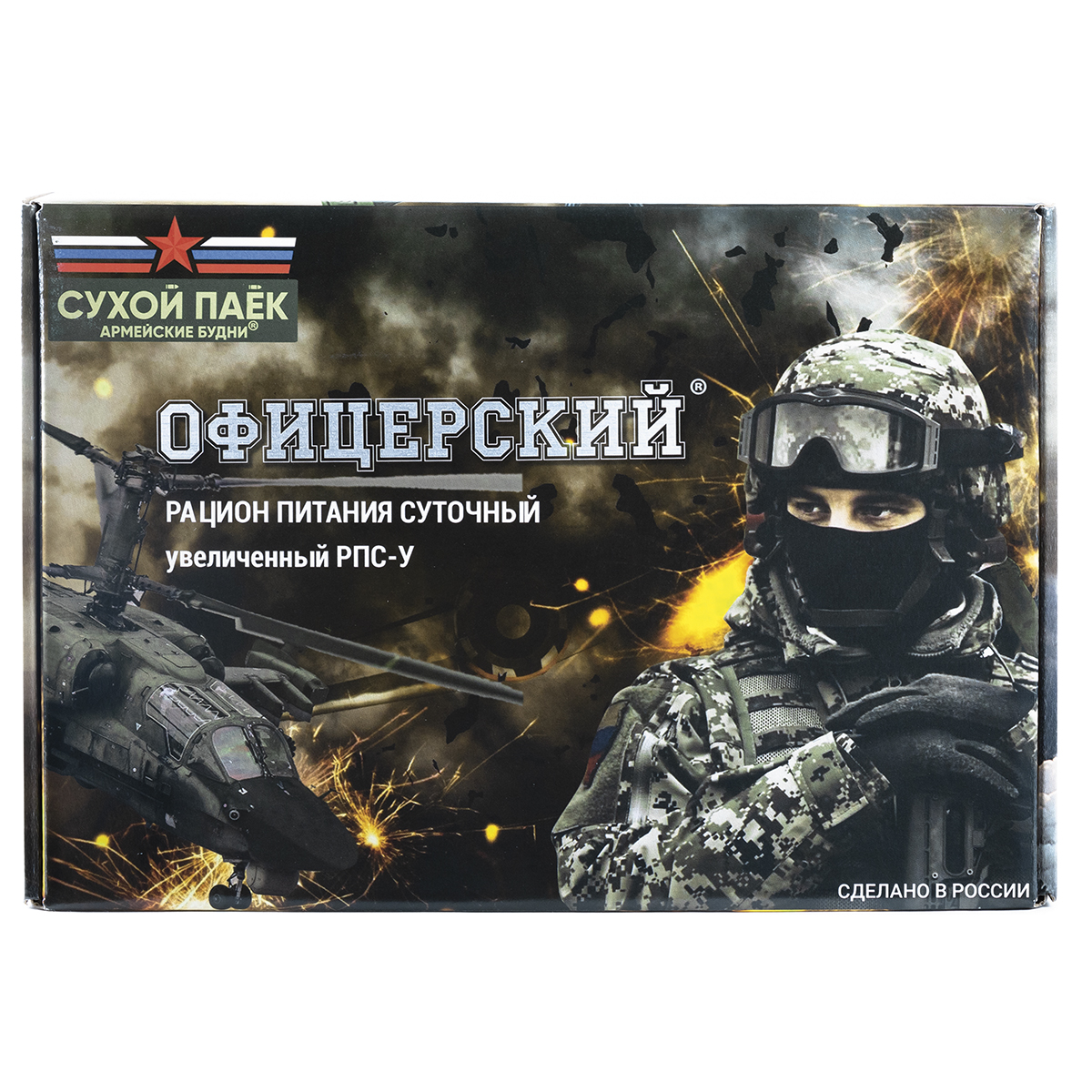 Сухпаек Армейские будни Офицерский (РПС-У) срок годности до 12.2026