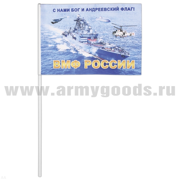 Флажок махат. ВМФ России (С нами Бог и Андреевский флаг)