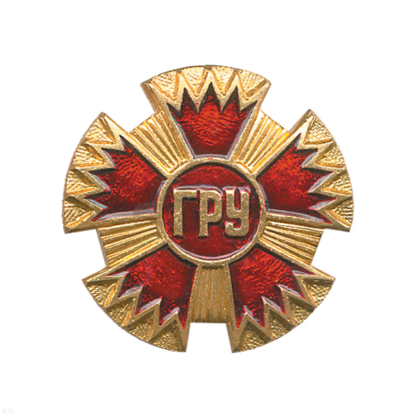 Значок мет. ГРУ (буквы на фоне гвоздики) лат.