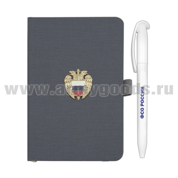 Записная книжка в комплекте с шариковой ручкой (ФСО)