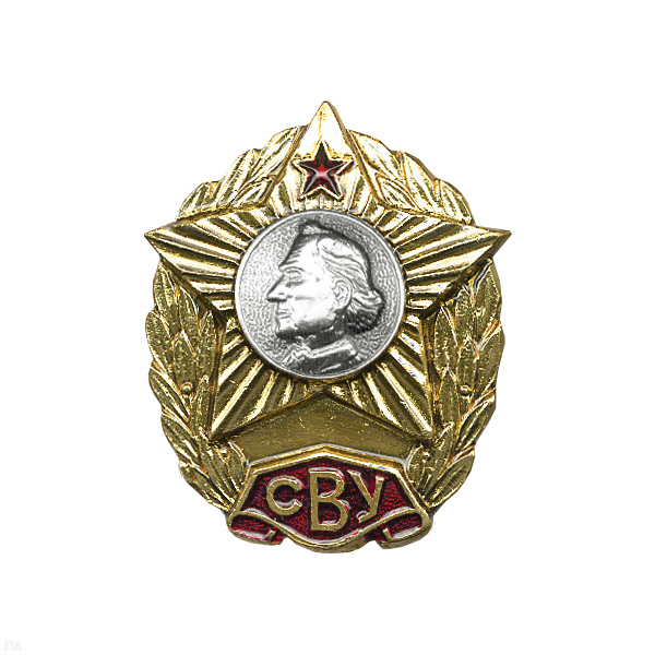 Значок мет. СВУ (портрет Суворова выполнен в серебре)