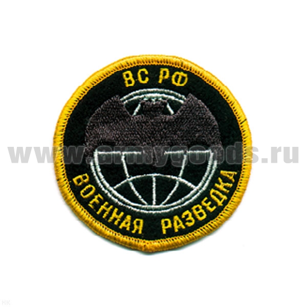 Шеврон вышит. Военная разведка ВС РФ  (лет. мышь) черн., люрекс