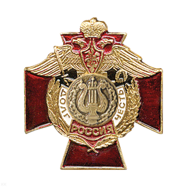 Значок мет. Воен.-оркестр. сл. (серия ДиЧ (красн. крест)