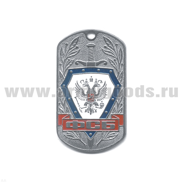 Жетон (нерж. ст., эмал.) ФСБ