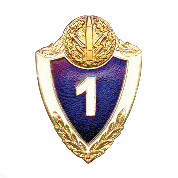 Значок мет. Классность неуст. ряд. сост. (щит) РВСН 1 класс