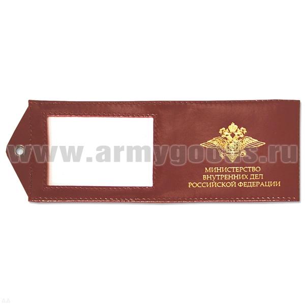 Обложка кож. под удост. с отв. д/цеп. МВД РФ окно