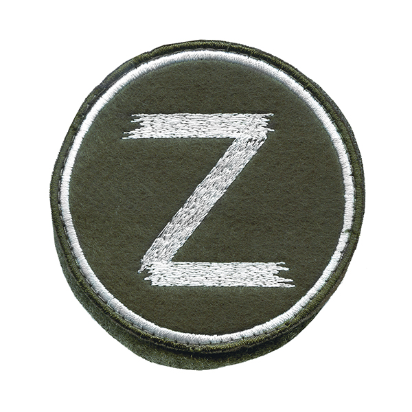 Шеврон вышит. Z (оливковый фон, белая вышивка, кругл.) на липучке