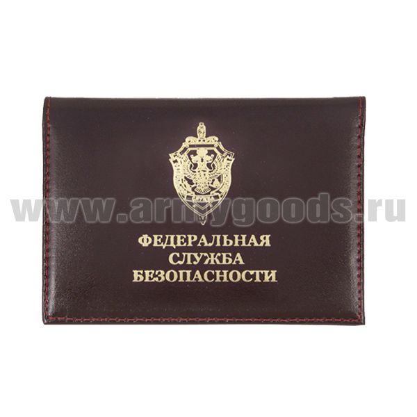 Обложка-книжка кожаная под автодокументы ФСБ (эмблема)
