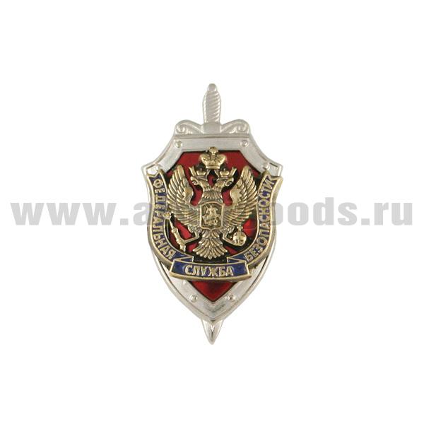 Значок мет. ФСБ с накл. орлом (мал.) на пимсе (не аббревиатура)
