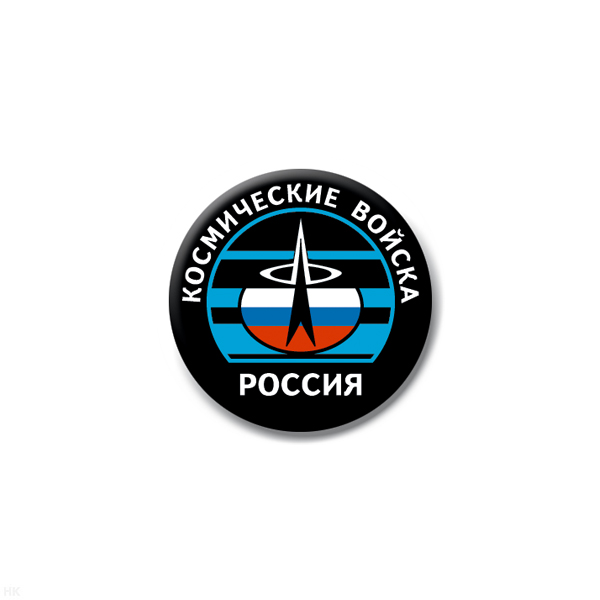 Значок сув. пласт. мал. Россия Космические войска
