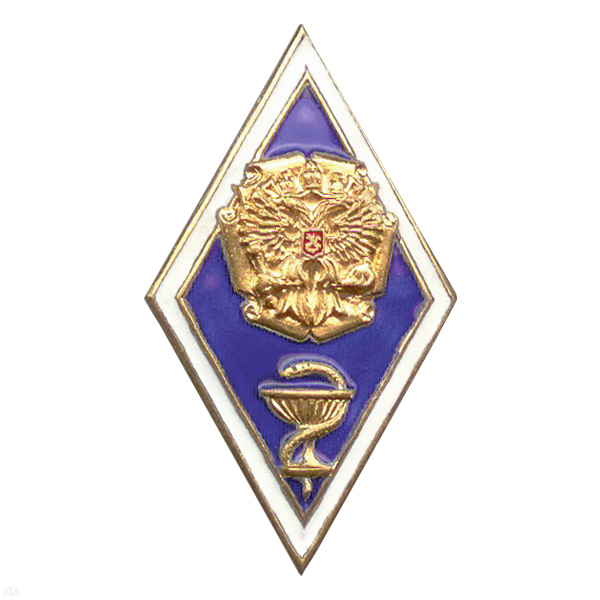 Значок мет. Ромб с медицинской эмбл. и орлом РФ на фоне свитка (син.) лат.