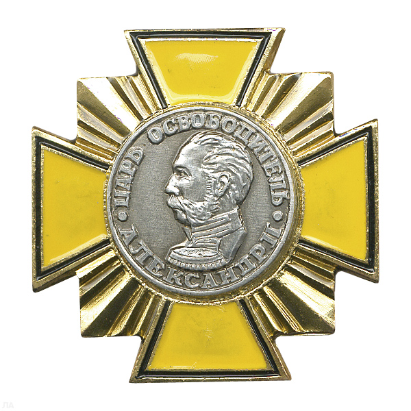 Значок мет. Орден Александра II