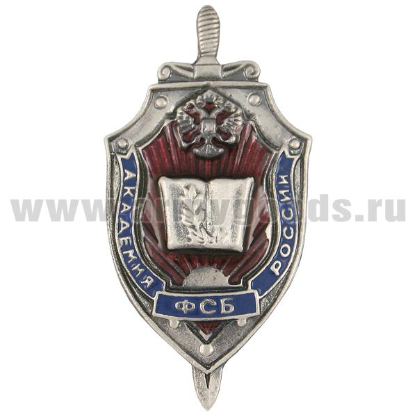 Значок мет. Академия ФСБ России, литье