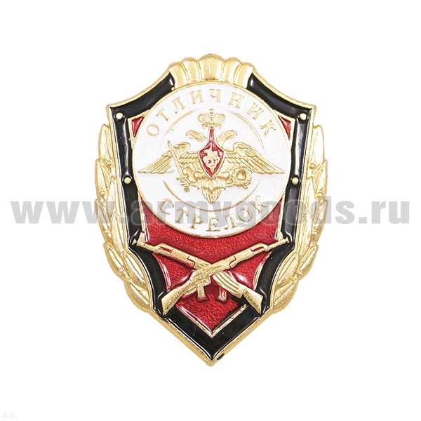 Значок мет. Отличник стрелок (без флага)