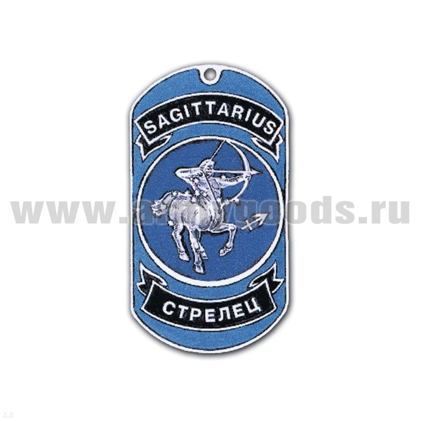 Жетон (нерж. ст., эмал.) сер. Знаки Зодиака (стрелец)