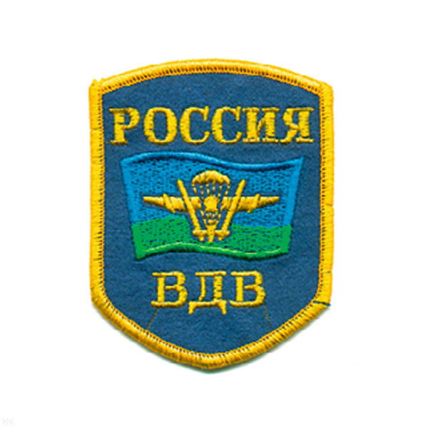 Шеврон вышит. Россия ВДВ (5-уг. с флагом ВДВ) голуб. (люрекс)