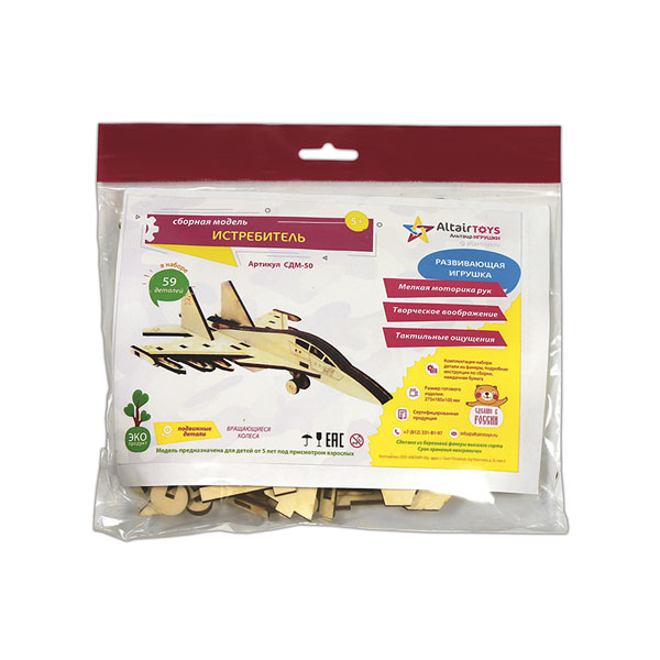 Игрушка-конструктор деревянная "Истребитель" (сборная модель, 59 деталей) СДМ-50