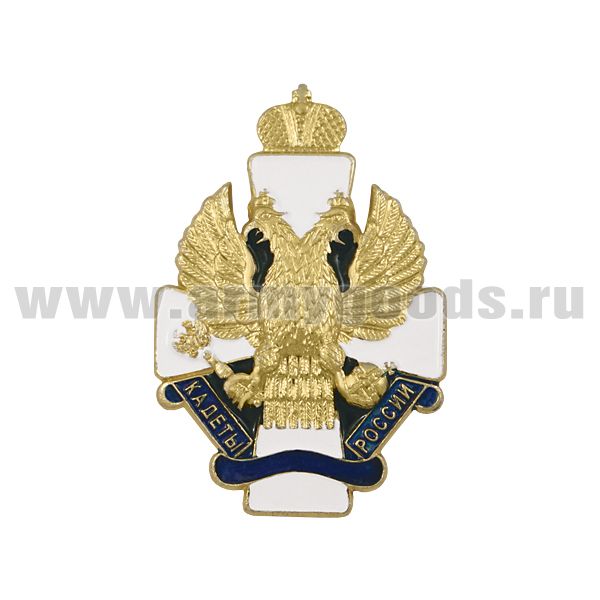 Значок мет. Кадеты России (зол) алюм