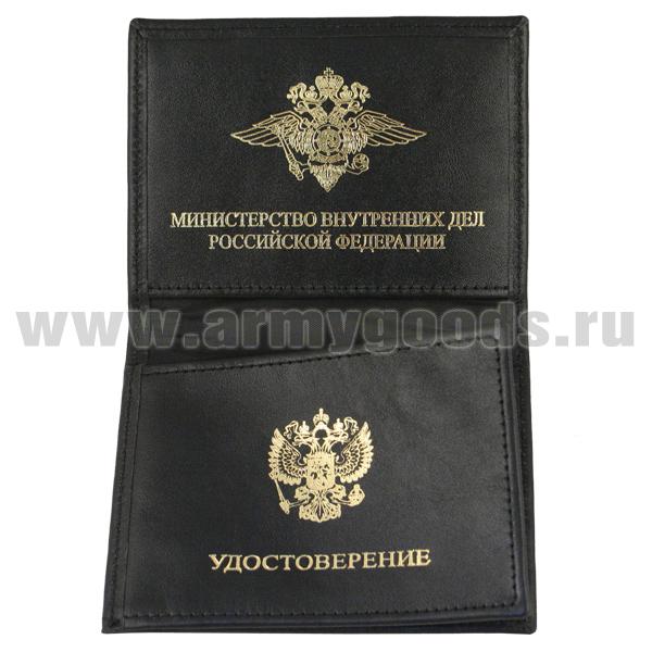 Обложка кожаная под удост. с тиснением МВД черная