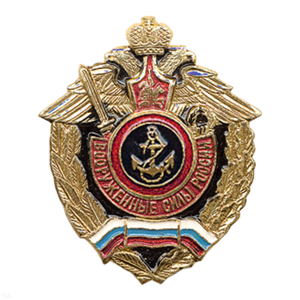 Значок мет. МП якорь (серия ВС России (орел, крылья в стороны)