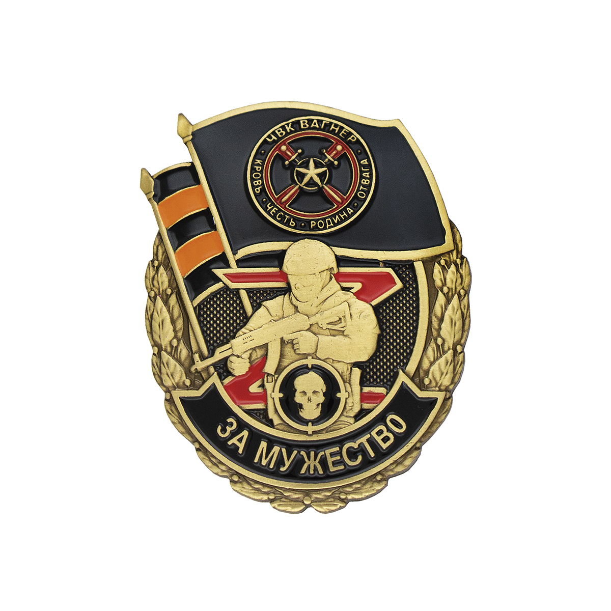 Значок мет. За мужество (ЧВК Вагнер)