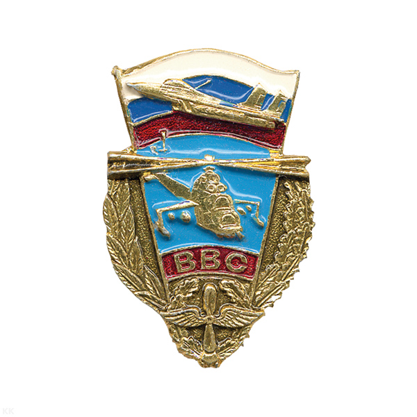 Значок мет. ВВС вертолет и самолет