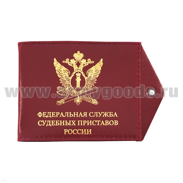 Обложка кож. под удост. с отв. д/цеп. ФССП России