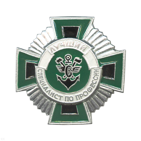 Значок мет. Лучший специалист по профессии (ВОСО)