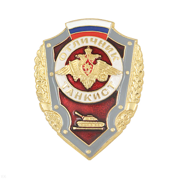 Значок мет. Отличник танкист