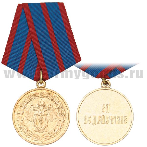 Медаль За содействие (ФСКН)
