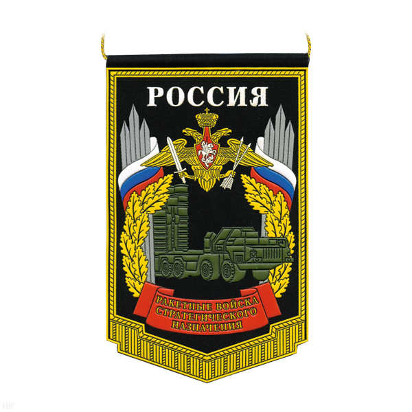 Вымпел пластизол. Россия РВСН
