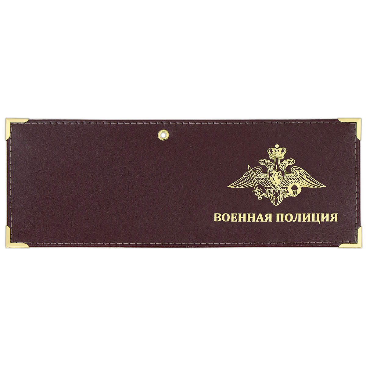 Обложка кожаная под удост. с мет. уголками и отв. д/цеп. на сгибе Военная полиция (орел МО)