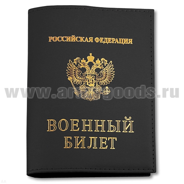 Обложка кожаная ВБ черная