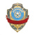 Нагр. зн. мет. Дежурный