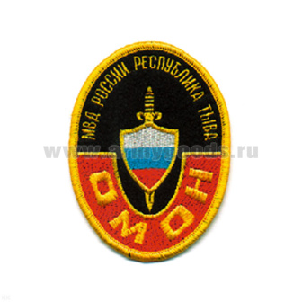 Шеврон вышит. ОМОН МВД России Респ. Тыва (овал)