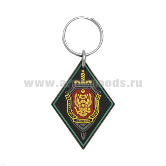 Брелок пластизол. ФСБ (ромб) черный фон, зеленый кант