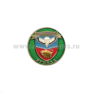 Значок мет. 7 гв. ВДД (серия ВДВ (кругл. эмбл. на закрутке)