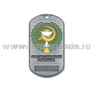Жетон (нерж. ст., эмал.) сер. Рода войск (эмбл. в венке) мед. сл.