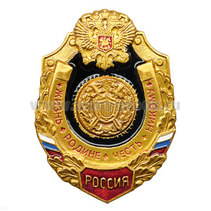 Значок мет. Юстиция (серия Жизнь Родине,Честь никому)