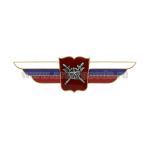 Значок мет. Должностной знак начальника высшего военного училища и профессиональной образовательной организации (Материально-техническое обеспечение ВС РФ)